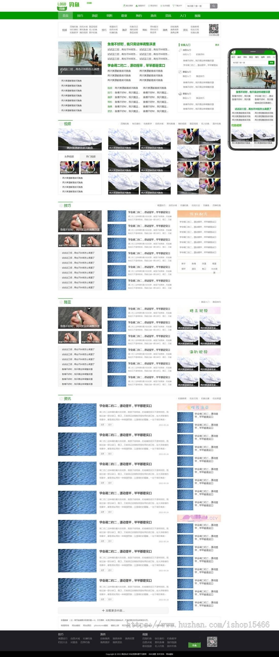 (PC+WAP)钓鱼门户类网站pbootcms模板 钓鱼资讯钓鱼百科网站源码下载 免费授权