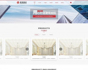 （自适应手机端）建筑材料类网站pbootcms模板 大气建材装修网站源码下载 免费授权