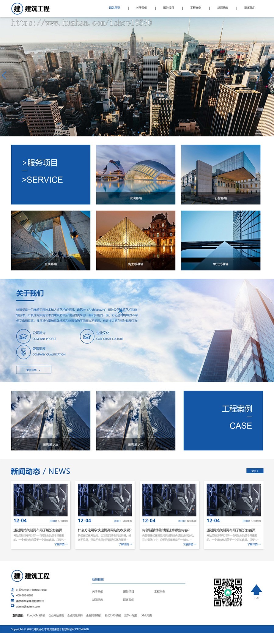 响应式大气建筑建设网站pbootcms模板(自适应手机端)建筑工程公司网站源码下载