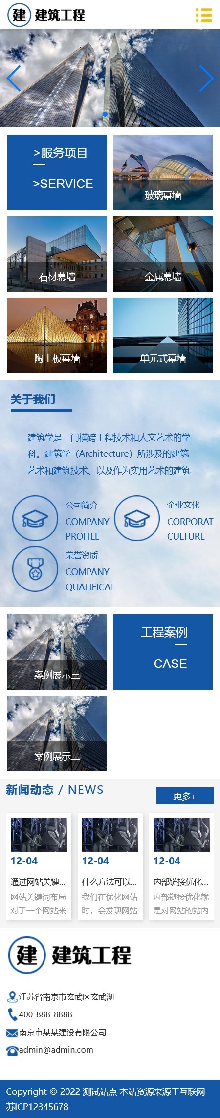 响应式大气建筑建设网站pbootcms模板(自适应手机端)建筑工程公司网站源码下载