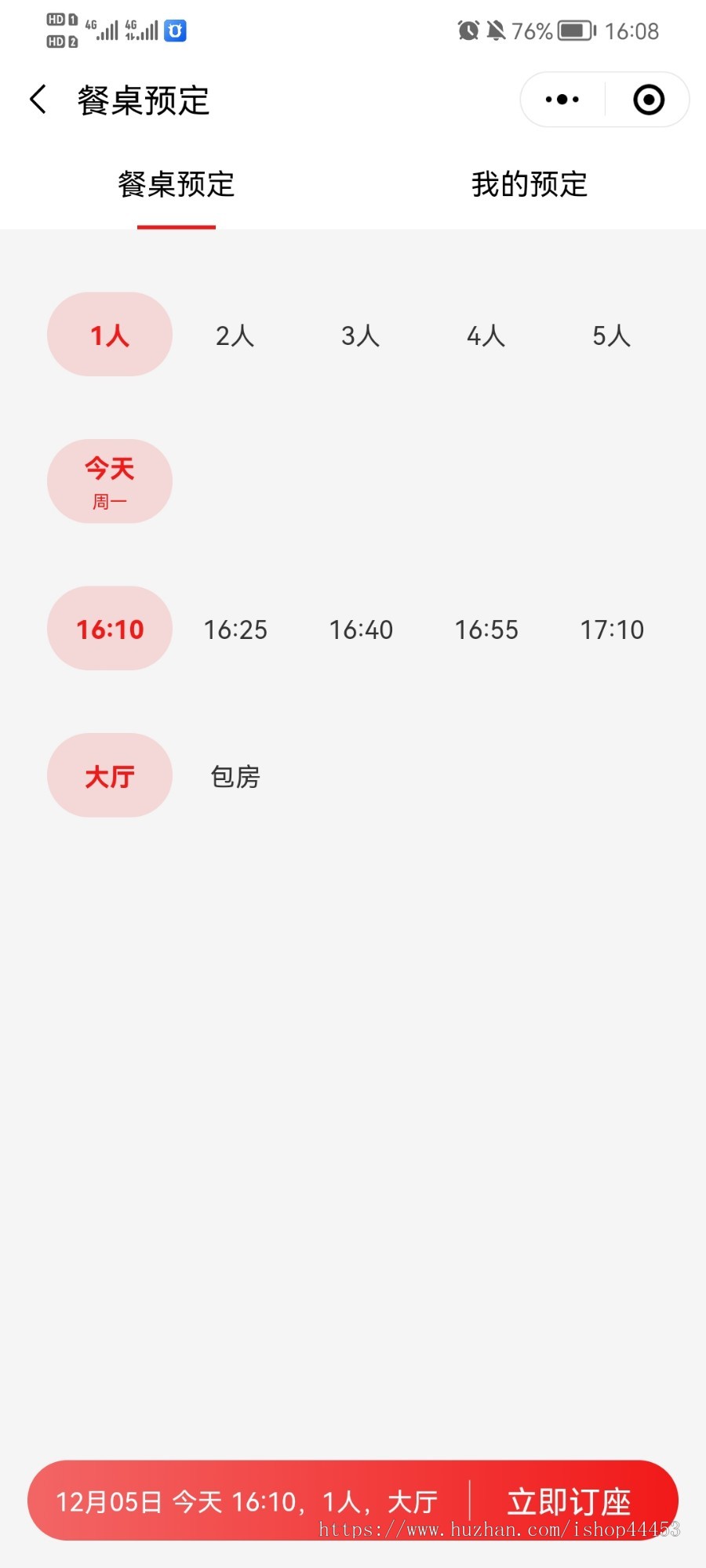 修复版 点餐预定 带积分商城 包厢预定 订位 堂食 外卖 扫码点餐小程序