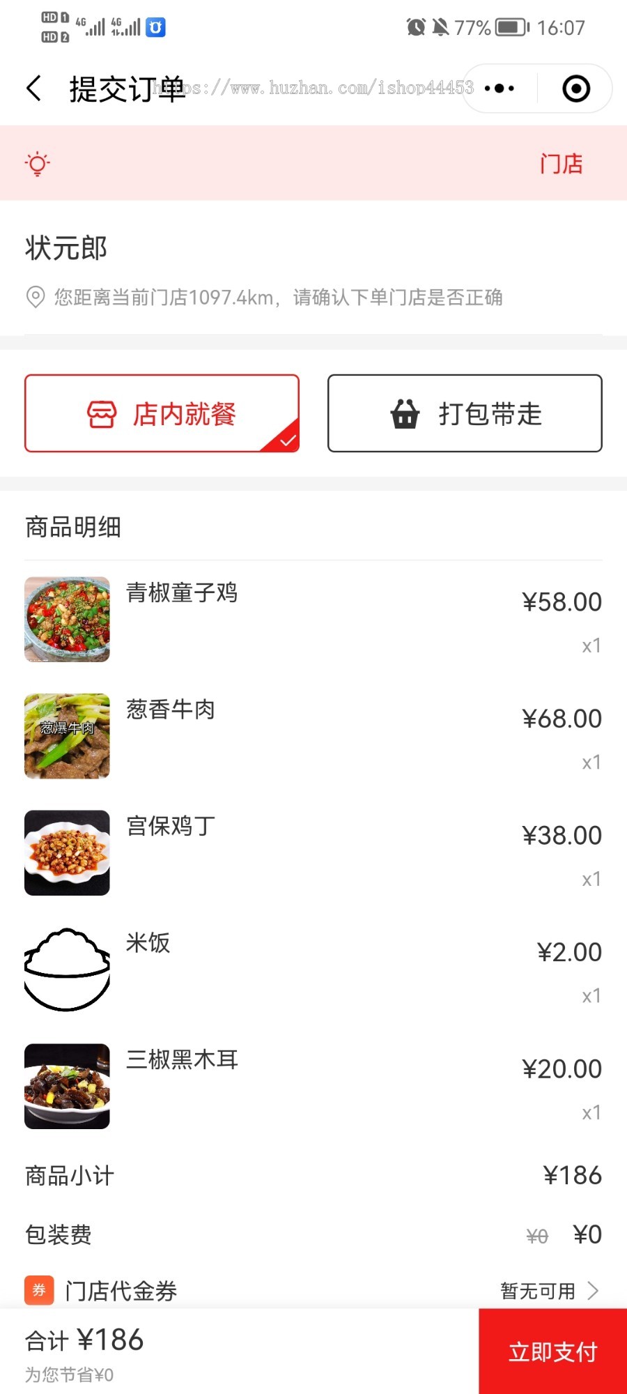 修复版 点餐预定 带积分商城 包厢预定 订位 堂食 外卖 扫码点餐小程序