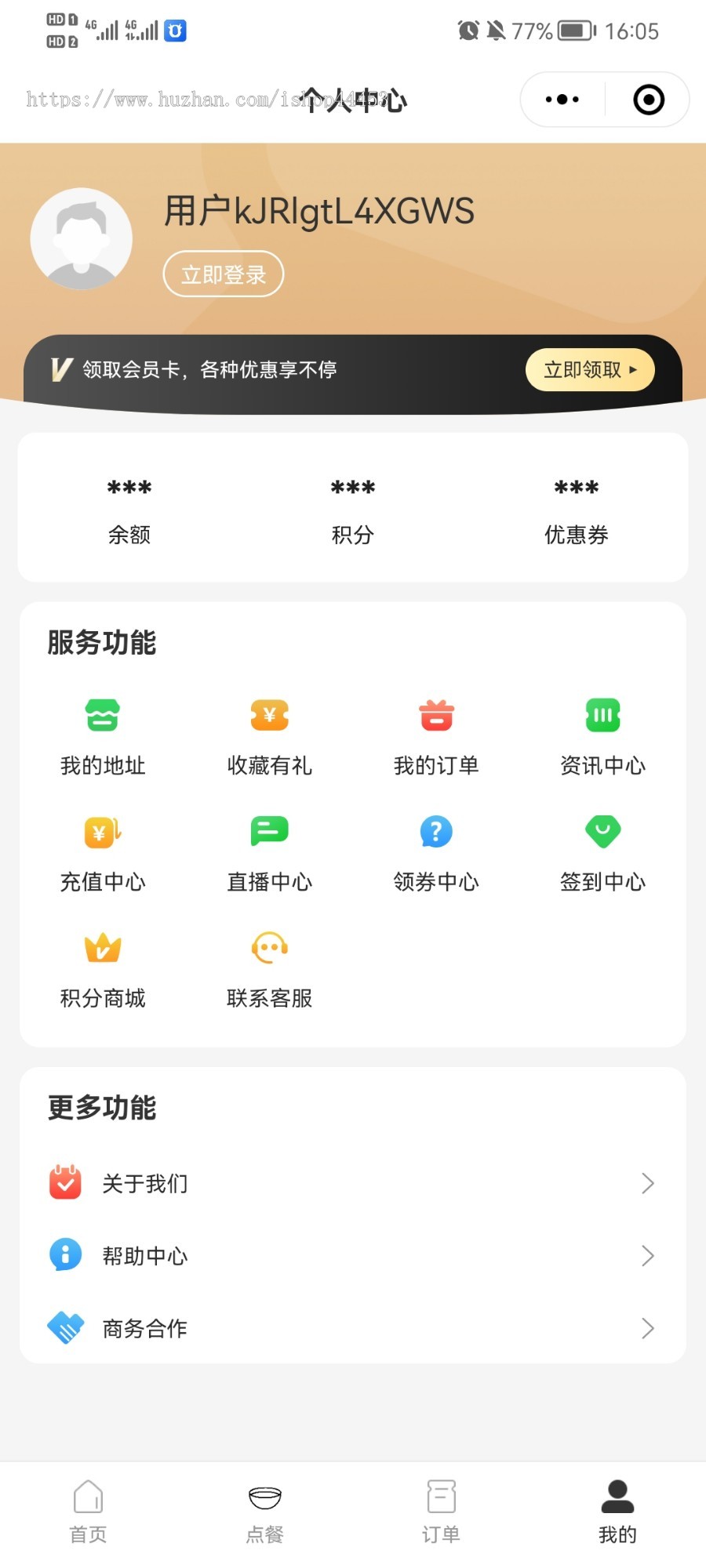 修复版 点餐预定 带积分商城 包厢预定 订位 堂食 外卖 扫码点餐小程序