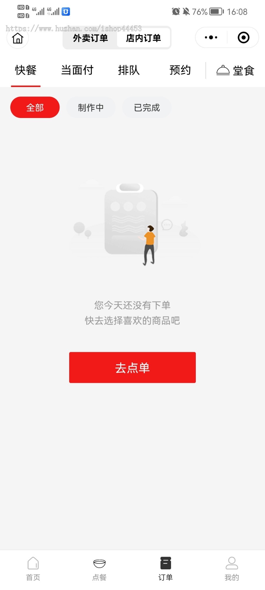 修复版 点餐预定 带积分商城 包厢预定 订位 堂食 外卖 扫码点餐小程序