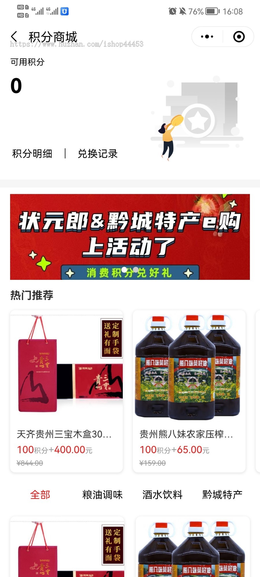 修复版 点餐预定 带积分商城 包厢预定 订位 堂食 外卖 扫码点餐小程序