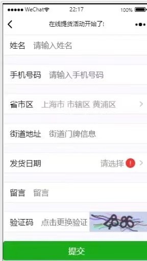 2026修复版商品提货券礼品提货系统兑换各类生鲜提货平台预售卡