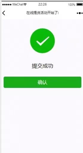 2026修复版商品提货券礼品提货系统兑换各类生鲜提货平台预售卡