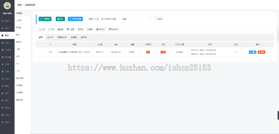【全程售后】房产租赁小程序租房小程序房产中介租房平台二手房楼盘小程序