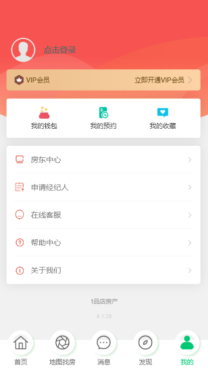 【全程售后】房产租赁小程序租房小程序房产中介租房平台二手房楼盘小程序