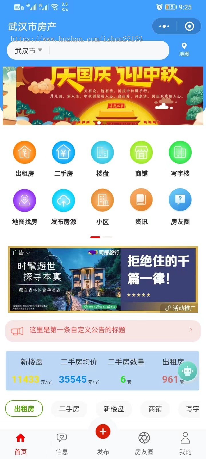 【全程售后】房产租赁小程序租房小程序房产中介租房平台二手房楼盘小程序