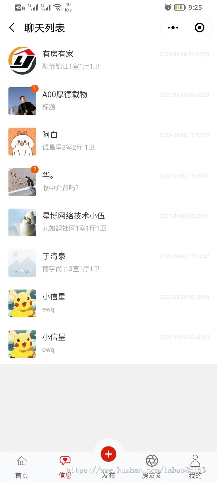 【全程售后】房产租赁小程序租房小程序房产中介租房平台二手房楼盘小程序