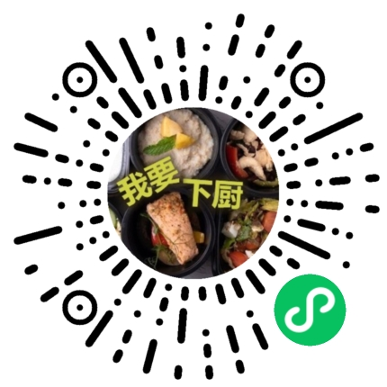 【全程售后】下厨房菜谱流量主小程序/食谱流量主小程序/云开发无后端后台/内置流量主