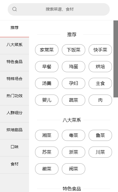 【全程售后】下厨房菜谱流量主小程序/食谱流量主小程序/云开发无后端后台/内置流量主