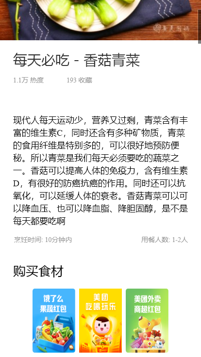 【全程售后】下厨房菜谱流量主小程序/食谱流量主小程序/云开发无后端后台/内置流量主