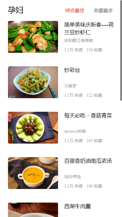 【全程售后】下厨房菜谱流量主小程序/食谱流量主小程序/云开发无后端后台/内置流量主