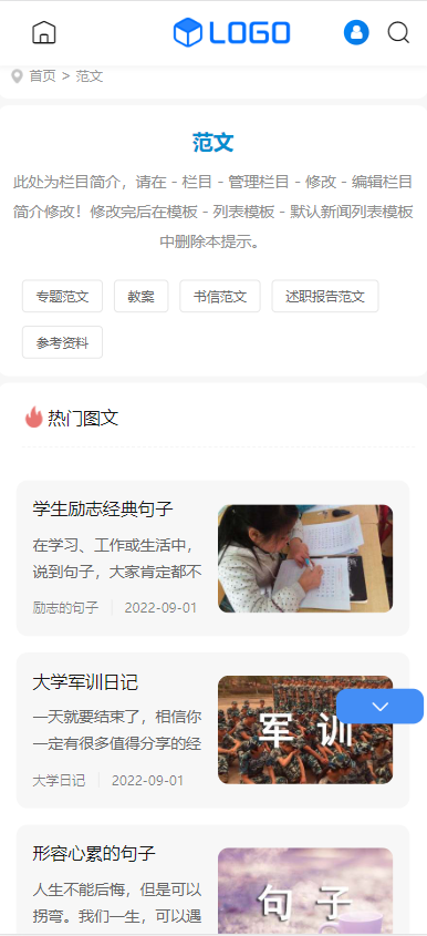 【支付升级】帝国cms7.5范文库动生成word/PDF文档付费复制下载带支付系统会员中心