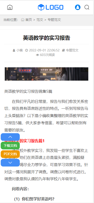 【支付升级】帝国cms7.5范文库动生成word/PDF文档付费复制下载带支付系统会员中心