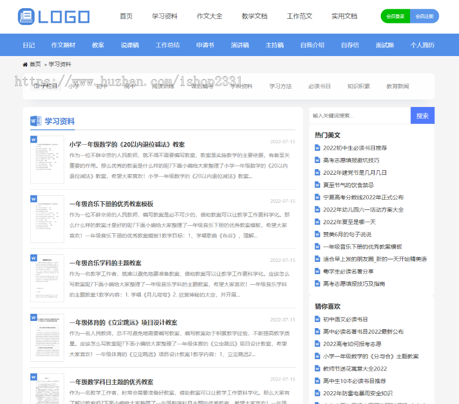 【自适应响应式html5】帝国cms7.5范文库自动生成word文档付费复制下载带支付会员中心