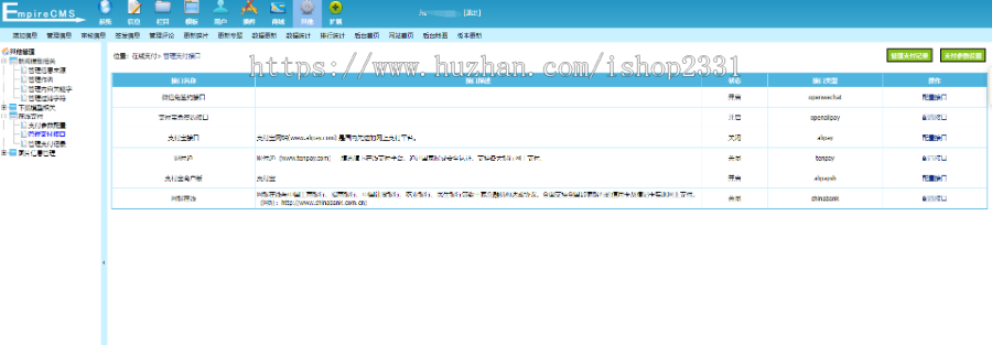 【自适应响应式html5】帝国cms7.5范文库自动生成word文档付费复制下载带支付会员中心