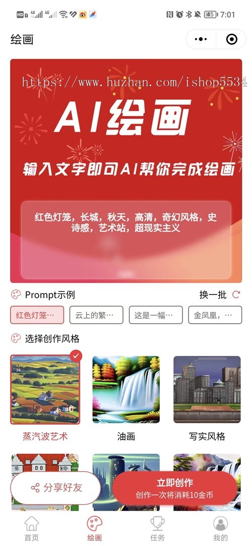 红包封面小程序源码微信ai绘画ai漫画卡通红包封面流量主小程序节日头像AI对联生成程序