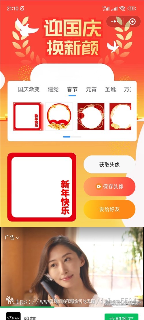 红包封面小程序源码微信ai绘画ai漫画卡通红包封面流量主小程序节日头像AI对联生成程序
