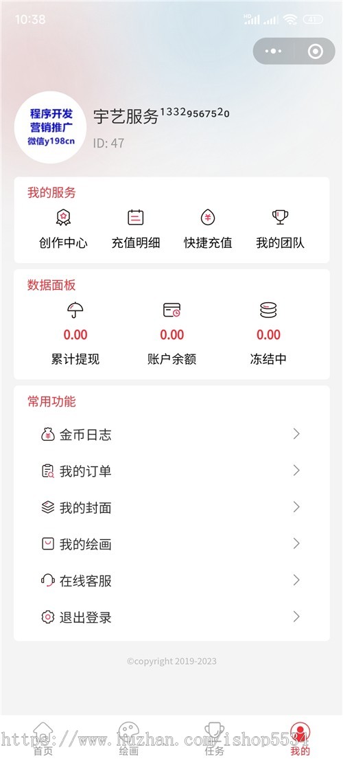 红包封面小程序源码微信ai绘画ai漫画卡通红包封面流量主小程序节日头像AI对联生成程序