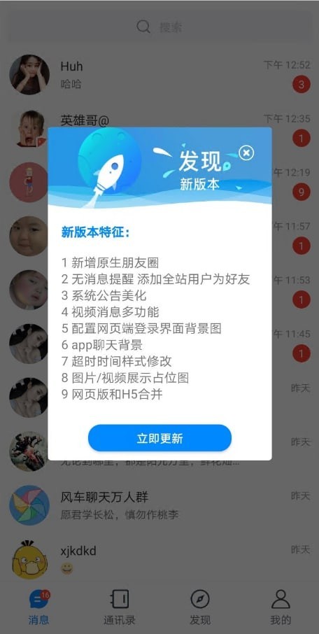 风车IM天花板级别/即时通讯/动态IP防屏蔽随时切/分布式部署/聊天加密/数据