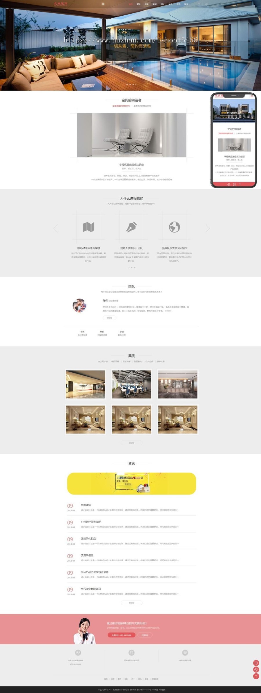 (自适应手机端)别墅办公家庭装修装饰设计类pbootcms模板 装潢公司网站源码下载 免费授权
