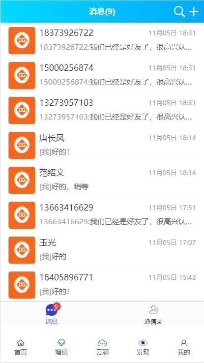 【完美运营】投资理财 股票 基金 内置IM云聊天 带积分商城