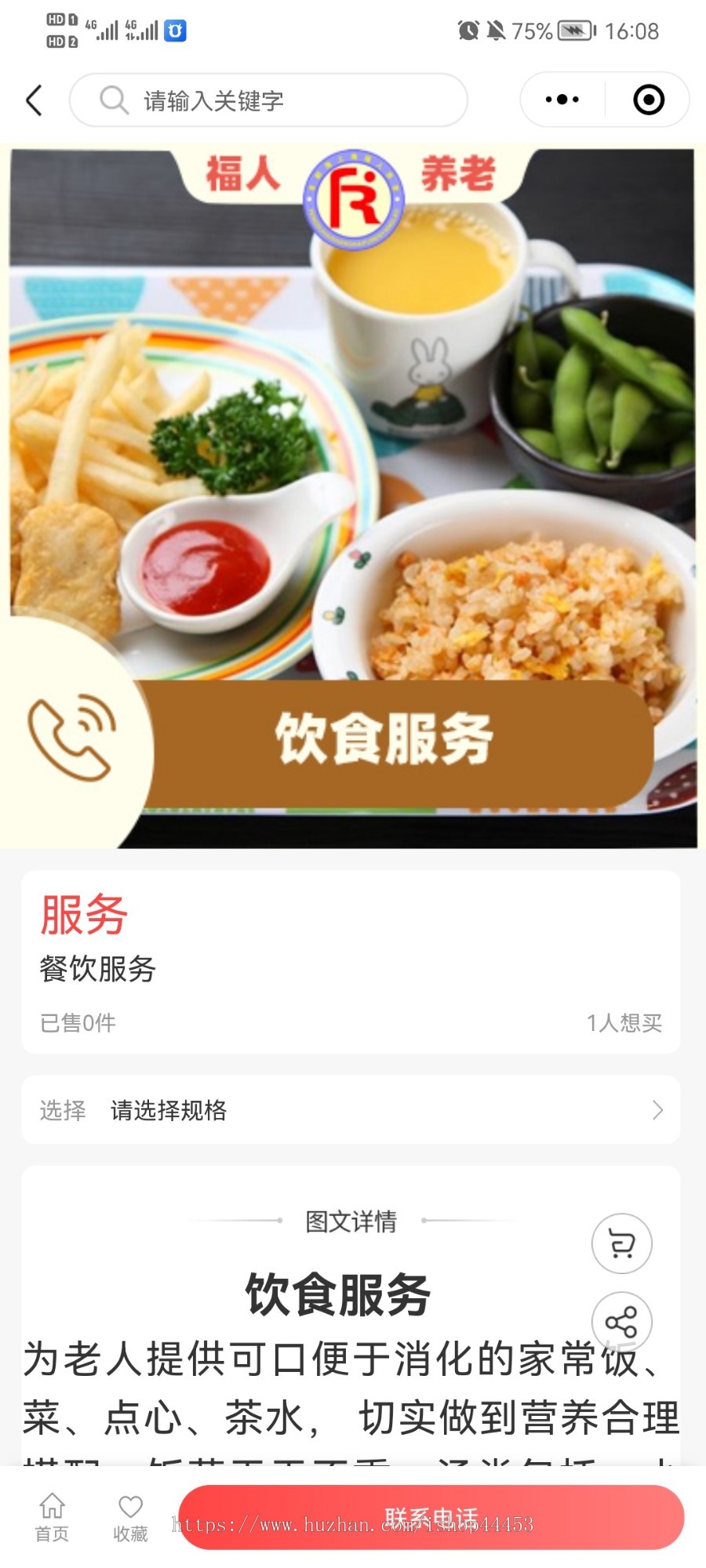 修复版 养老院 老年社区 全开源小程序
