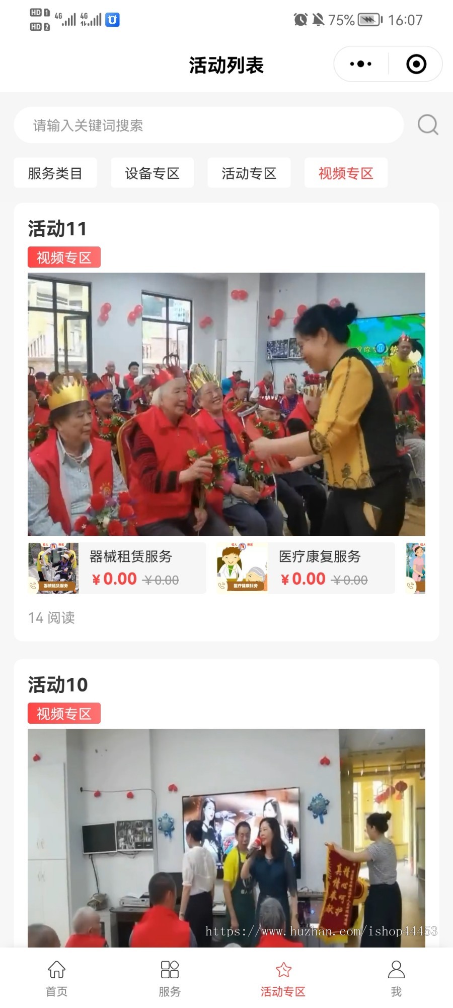 修复版 养老院 老年社区 全开源小程序