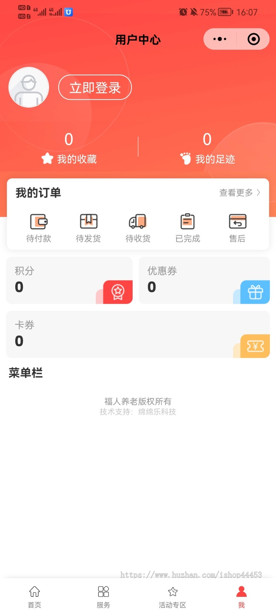 修复版 养老院 老年社区 全开源小程序
