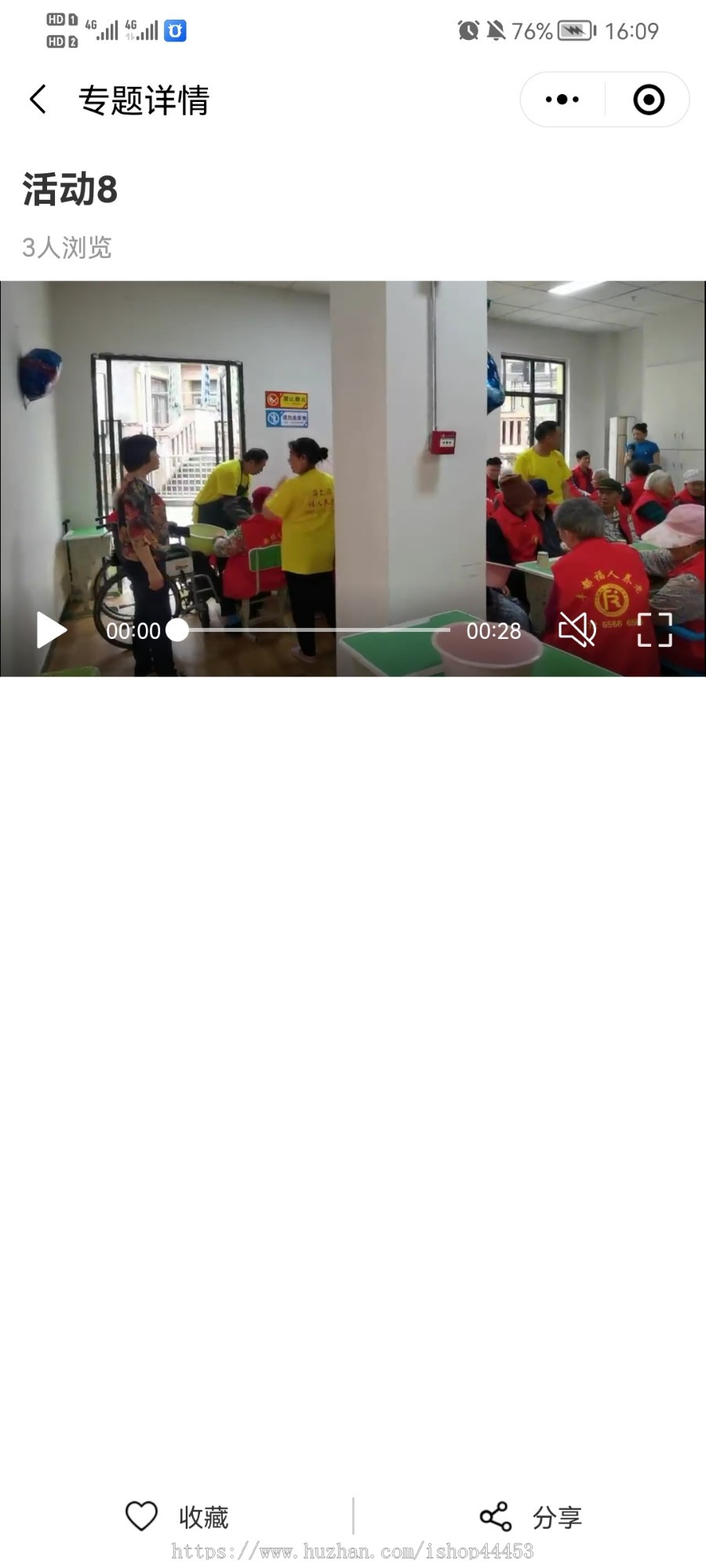 修复版 养老院 老年社区 全开源小程序