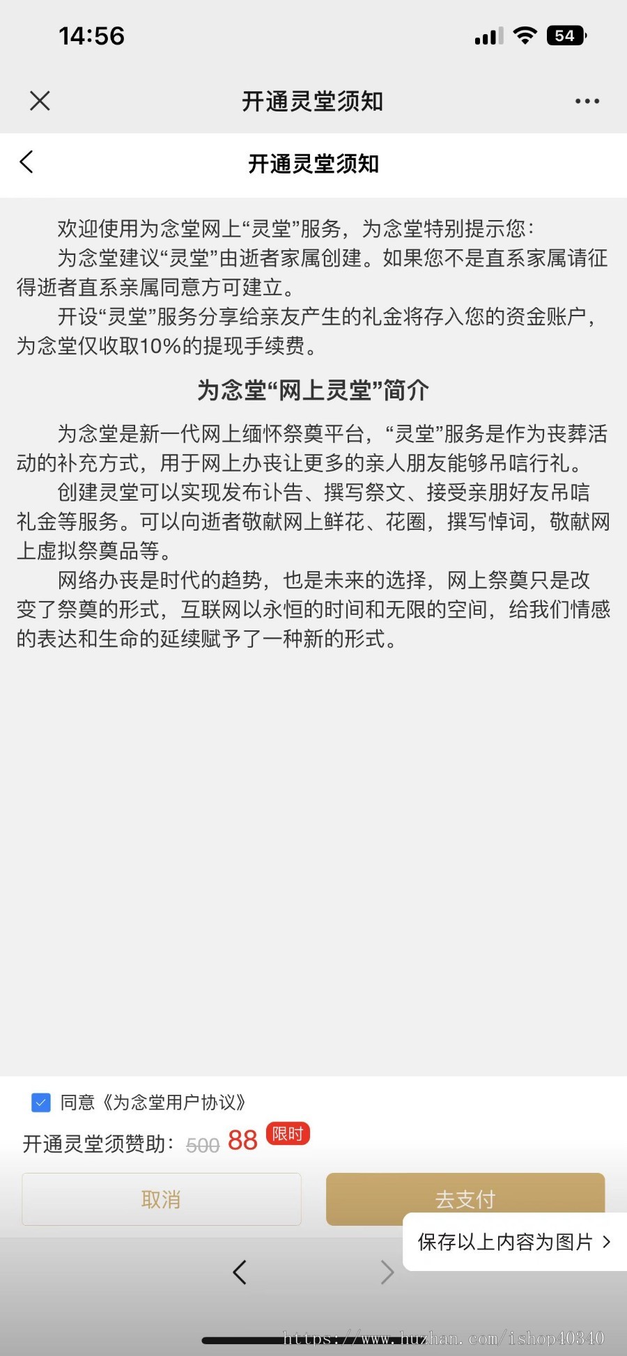 开源网上祭奠/祭祀平台线上祭祀平台/祭奠历史人物/祭奠亲人/支持购买贡品寄托思念