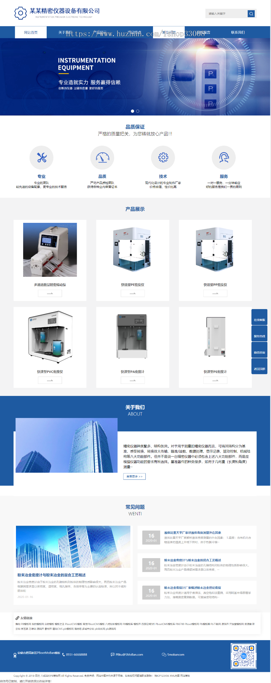 大气高端模板网站机械设备机器仪