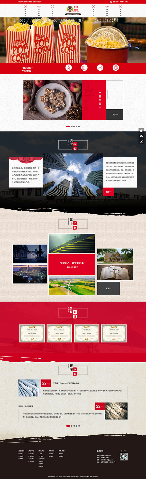 推荐 (自适应手机端)高端食品加工企业网站模板 HTML5食品企业类网站源码