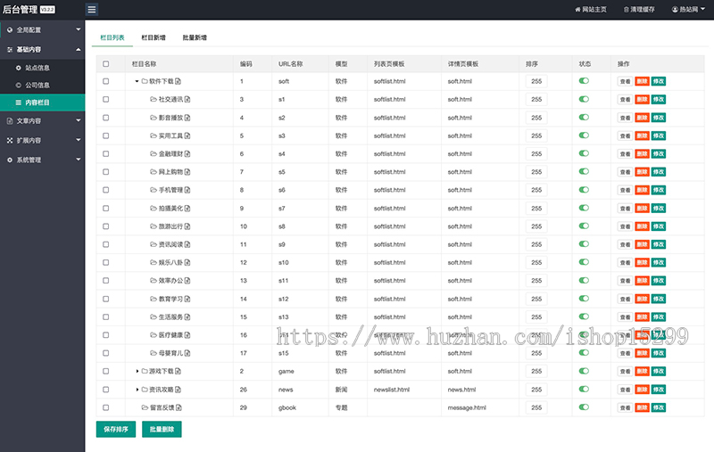 推荐 (自适应手机端)APP应用软件下载站网站模板 HTML5手机软件下载网站源码