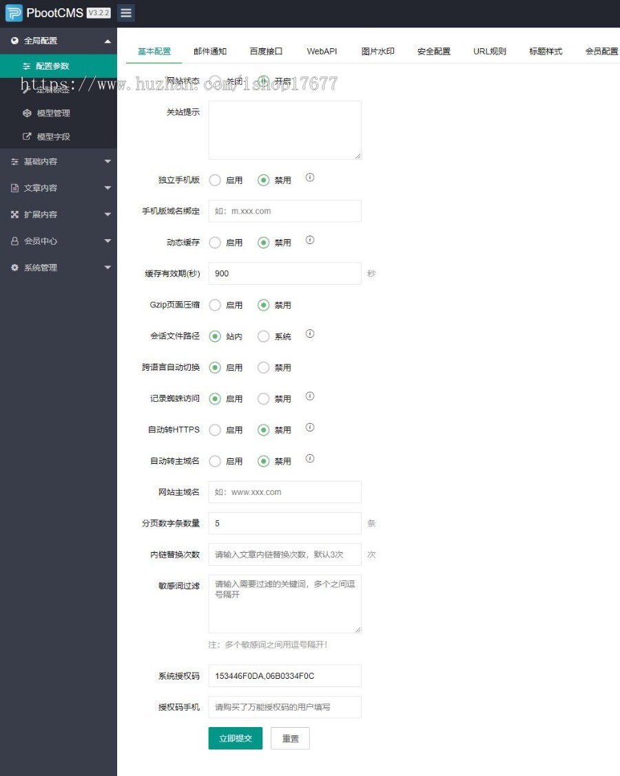 HTML5蓝色响应式APP手机软件下载网站pbootcms源码整站带数据