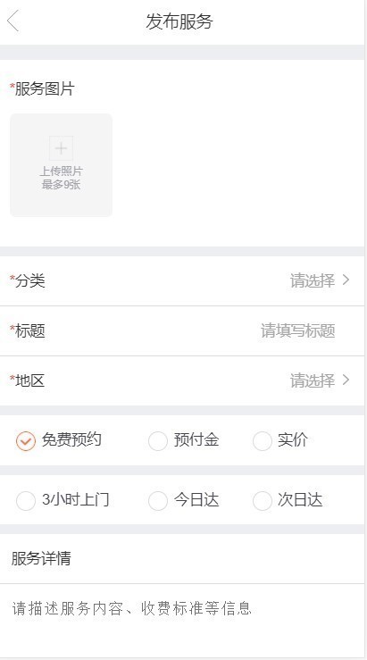 2026修复版家政服务小程序预约上门服务维修保洁上门服务在线派单技师入驻方便快捷源码