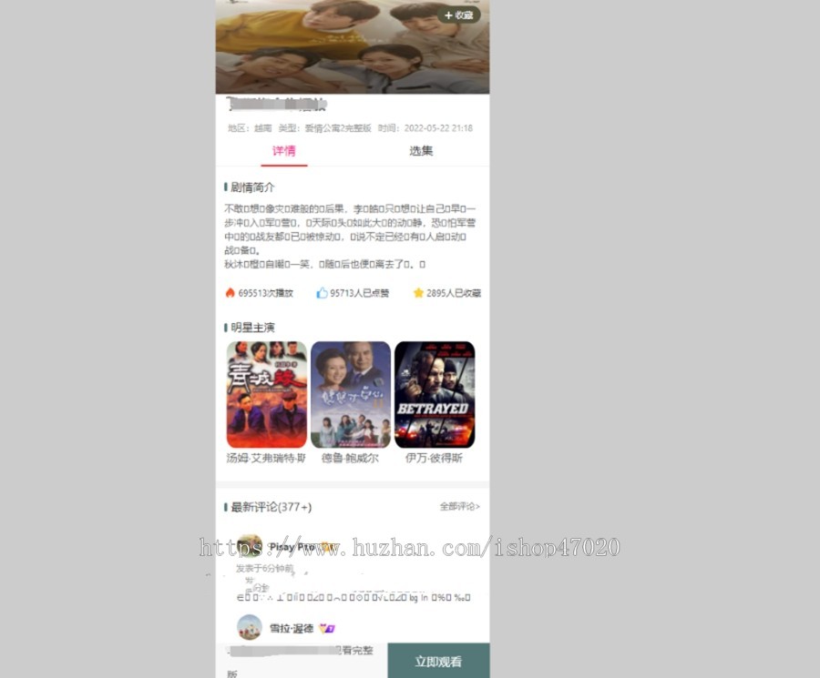 2026百度泛目录站群/泛目录站群/新版电影站站群