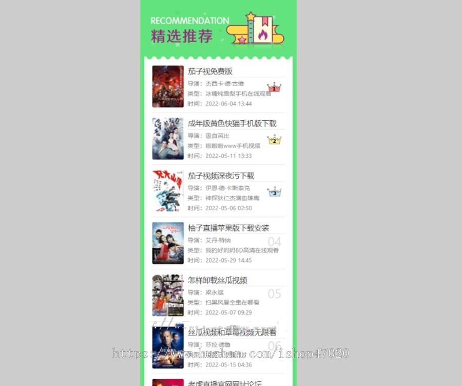 2026百度泛目录站群/泛目录站群/新版电影站站群
