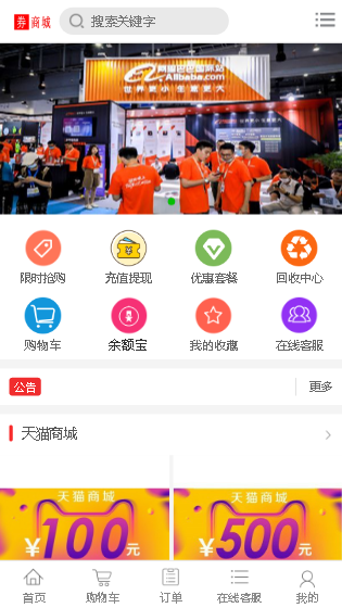 可二开多语言|回收商城/奢侈品商城/优惠卷商城/限时秒杀抢购/带团购/余额宝/独立代理