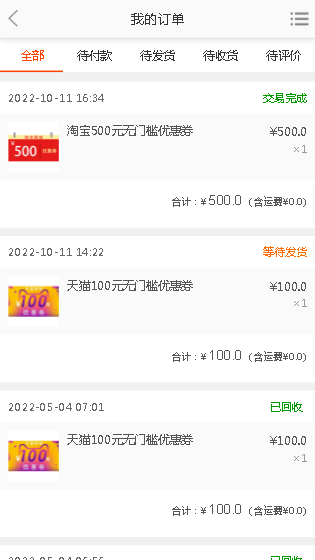 可二开多语言|回收商城/奢侈品商城/优惠卷商城/限时秒杀抢购/带团购/余额宝/独立代理