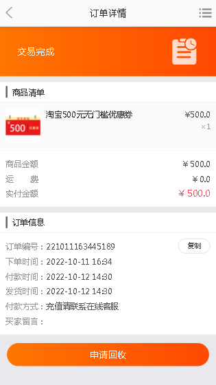 可二开多语言|回收商城/奢侈品商城/优惠卷商城/限时秒杀抢购/带团购/余额宝/独立代理