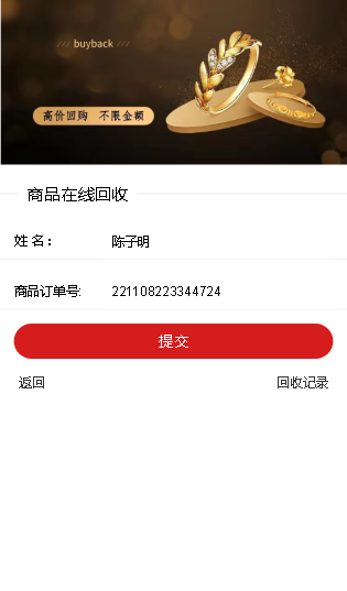 可二开多语言|回收商城/奢侈品商城/优惠卷商城/限时秒杀抢购/带团购/余额宝/独立代理