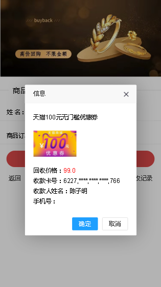 可二开多语言|回收商城/奢侈品商城/优惠卷商城/限时秒杀抢购/带团购/余额宝/独立代理