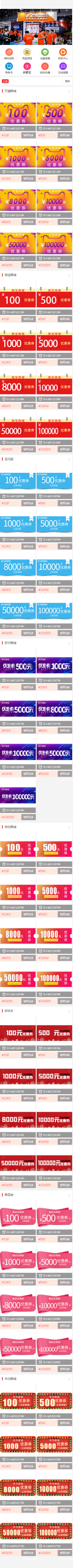 可二开多语言|回收商城/奢侈品商城/优惠卷商城/限时秒杀抢购/带团购/余额宝/独立代理