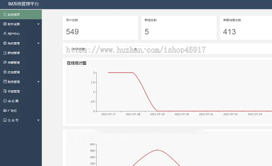 【很稳】im聊天软件Java即时通讯源码原生APP双端即时通信社交app