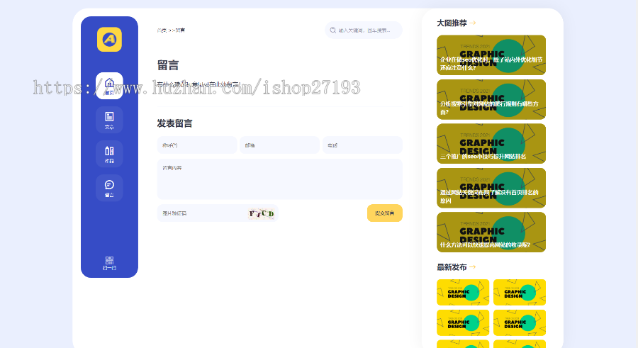 (自适应移动端)大气的个人博客作品pbootcms网站模板 博客主题作品展示网站源码