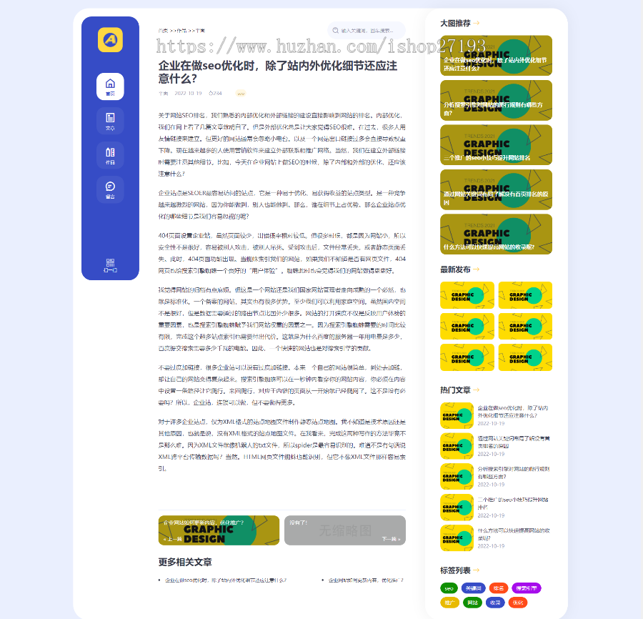 (自适应移动端)大气的个人博客作品pbootcms网站模板 博客主题作品展示网站源码